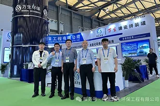 Hebei Wansheng Environmental Protection was invited to participate in the 26th China Environmental Expo to seek common development