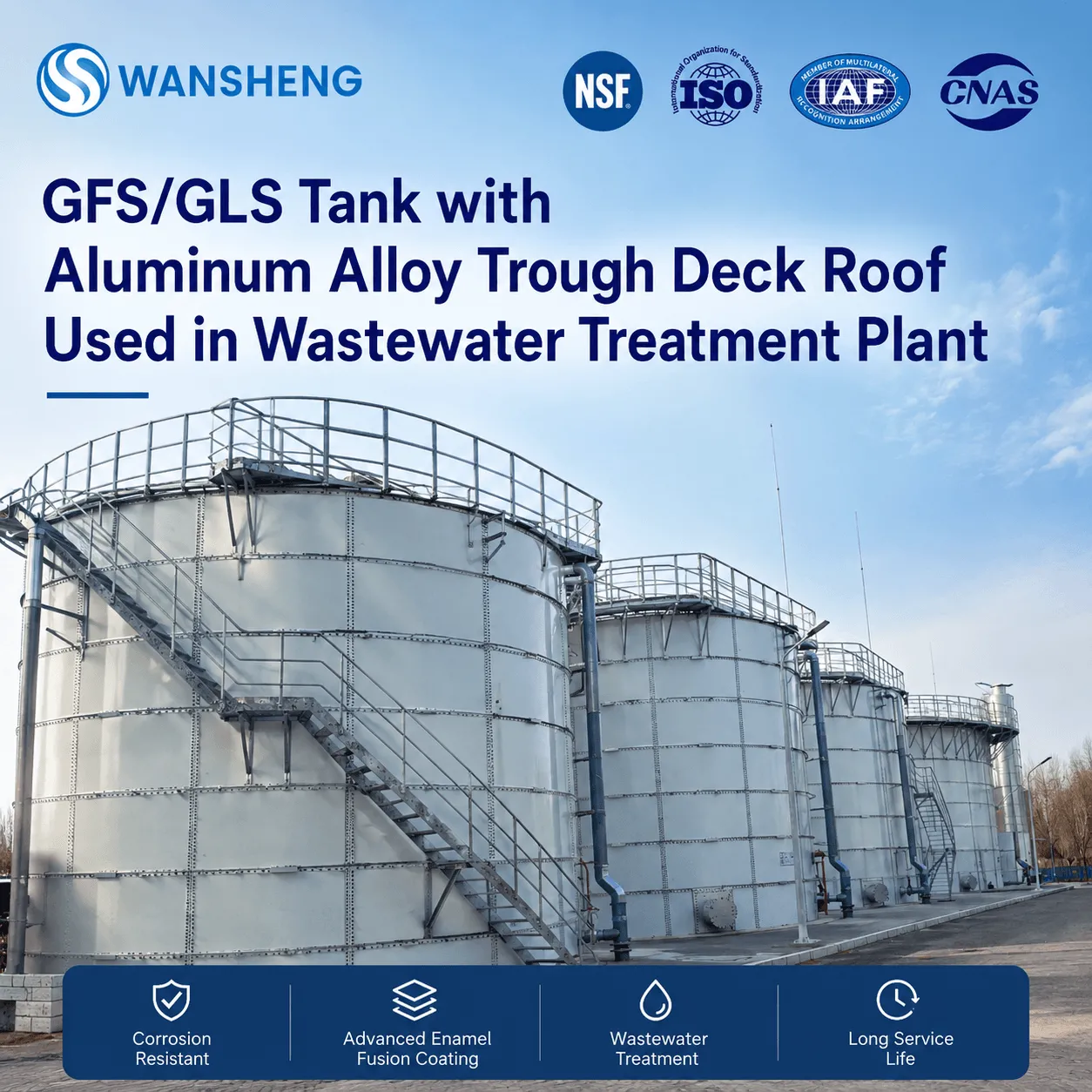 GFS/GLS Tank with Aluminum Alloy Trough Deck Roof Used in Wastewater Treatment Plant