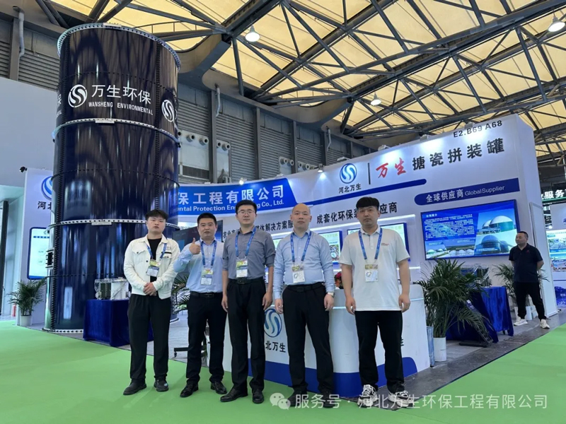 Hebei Wansheng Environmental Protection was invited to participate in the 26th China Environmental Expo to seek common development