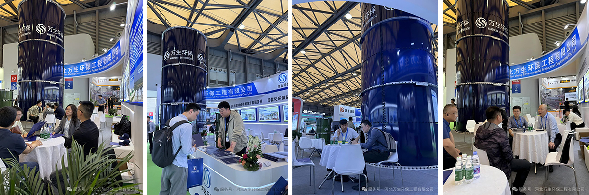 Hebei Wansheng Environmental Protection was invited to participate in the 26th China Environmental Expo to seek common development